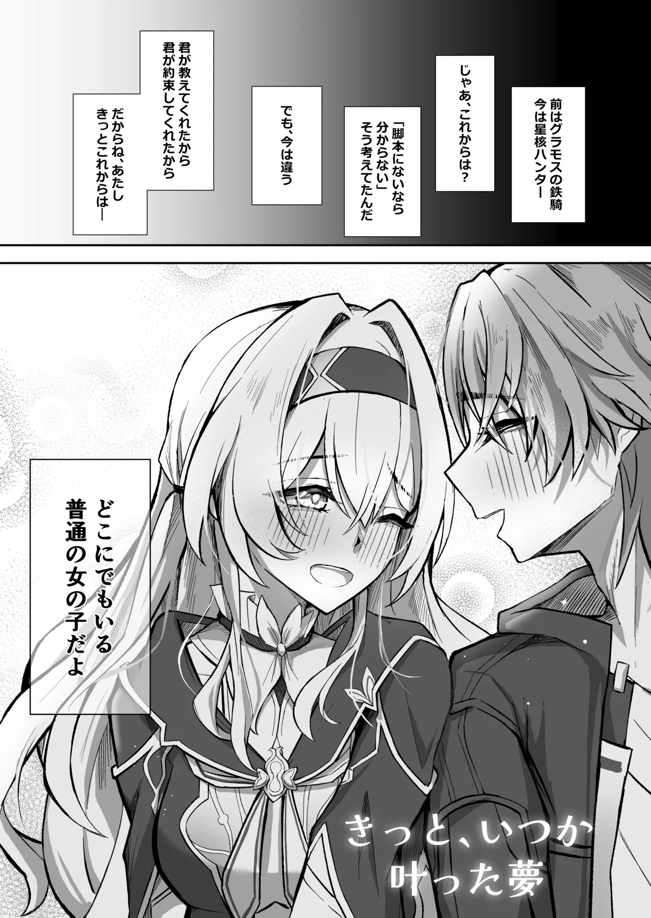 Kitto, Itsuka Kanau Yume - Page 28