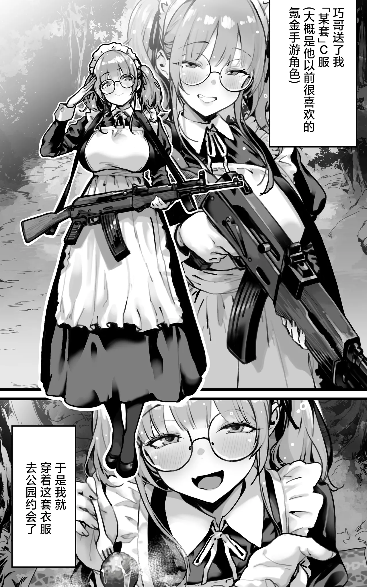 Kimi ga Haramu made Genkai Toppa Sex | 突破极限吧，一直做爱到怀上小宝宝为止 - Page 35