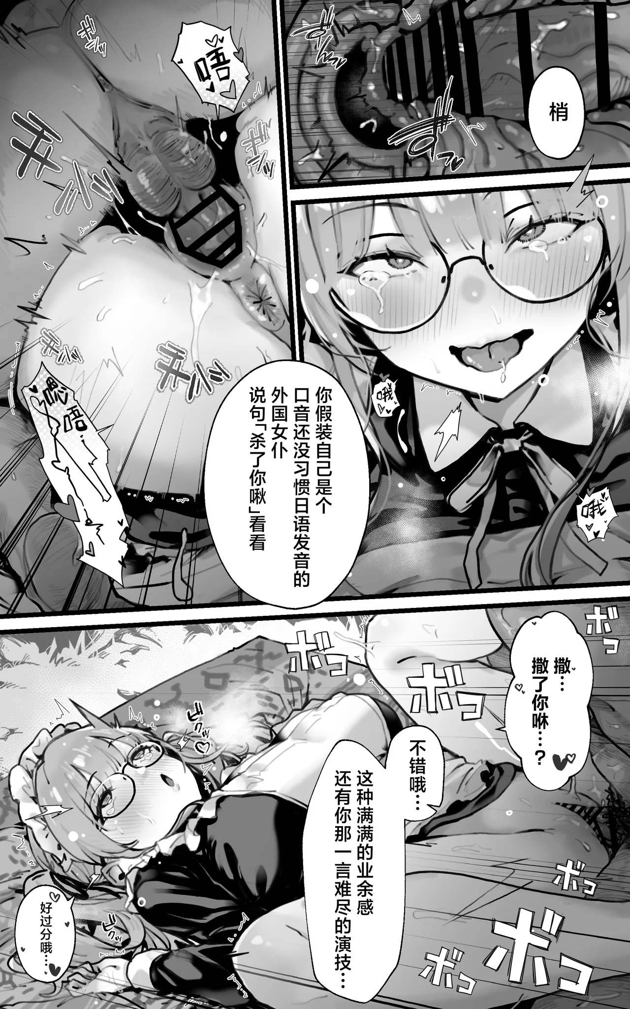 Kimi ga Haramu made Genkai Toppa Sex | 突破极限吧，一直做爱到怀上小宝宝为止 - Page 37