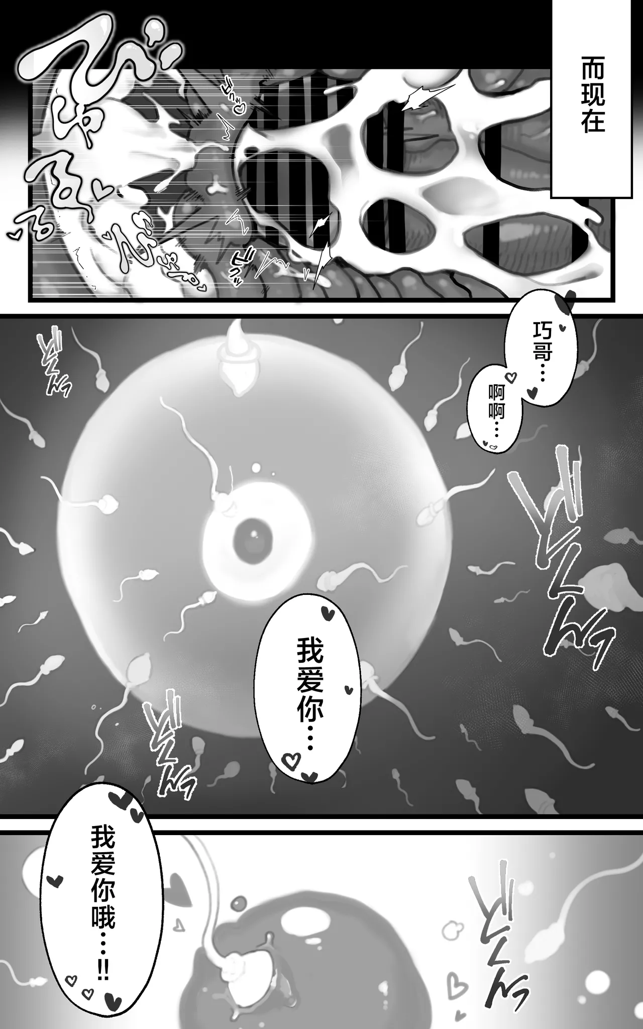 Kimi ga Haramu made Genkai Toppa Sex | 突破极限吧，一直做爱到怀上小宝宝为止 - Page 56
