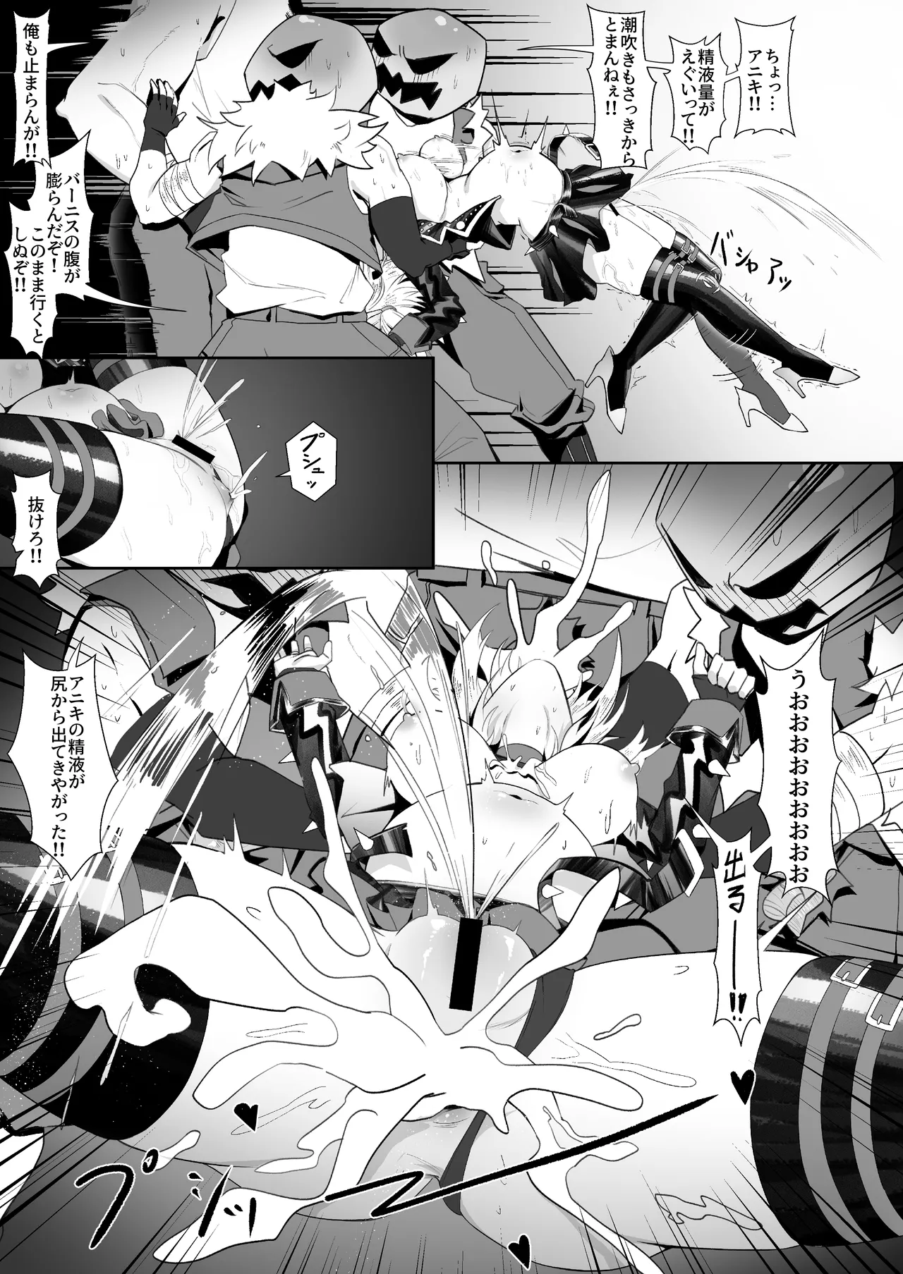 Burnice no Hisshou Koushou-jutsu - Page 10