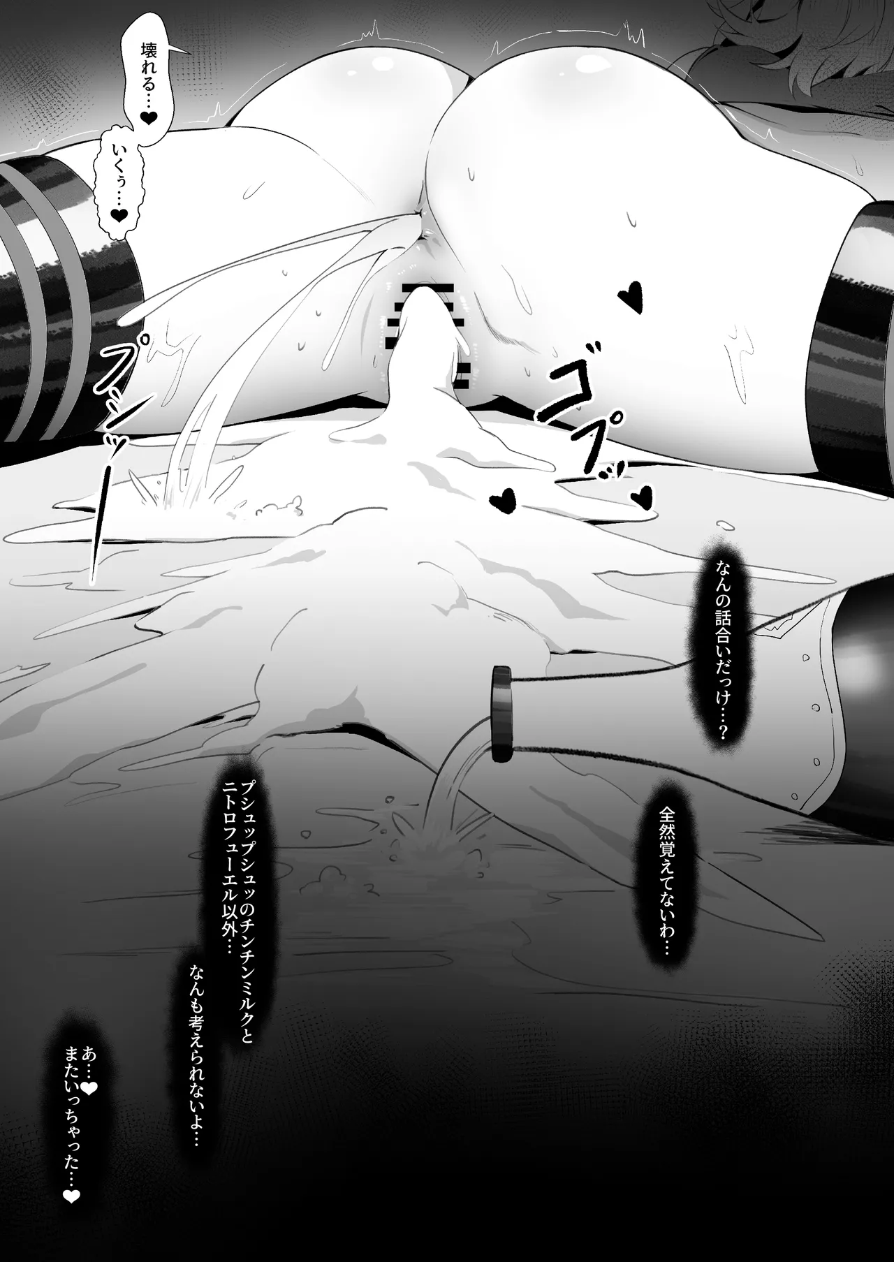 Burnice no Hisshou Koushou-jutsu - Page 24