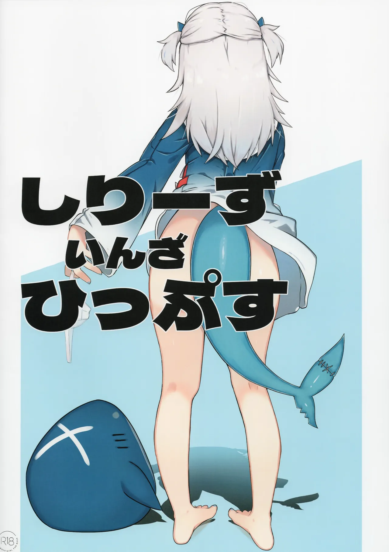 Page 1 of (C106) [Braun Kan Cafe (Johnny)] Shiriizu in the Hips (Hololive)