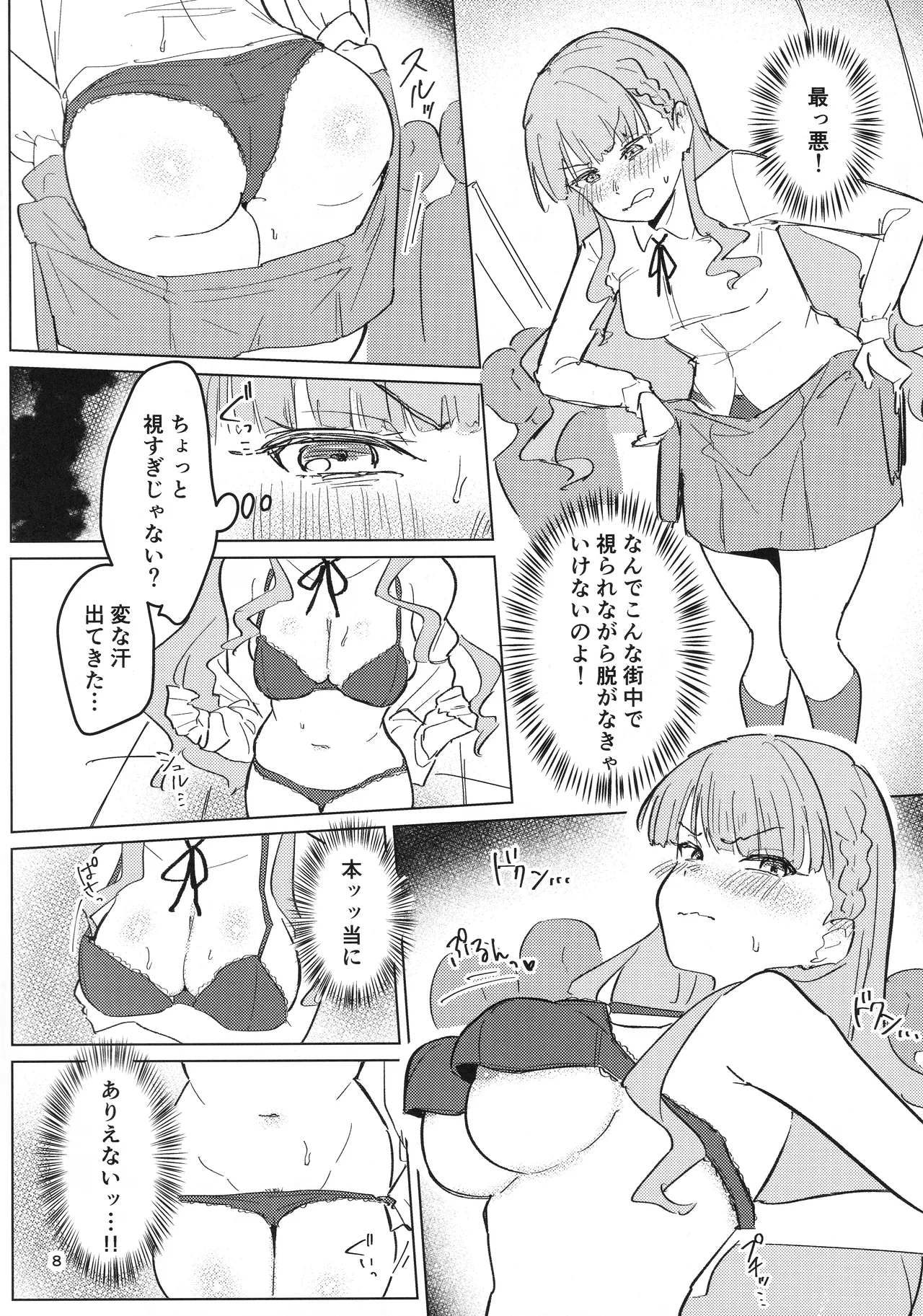 Zenra Toukou ga Standard desu - Page 9