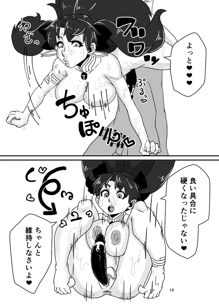 Takana 5 - Page 15