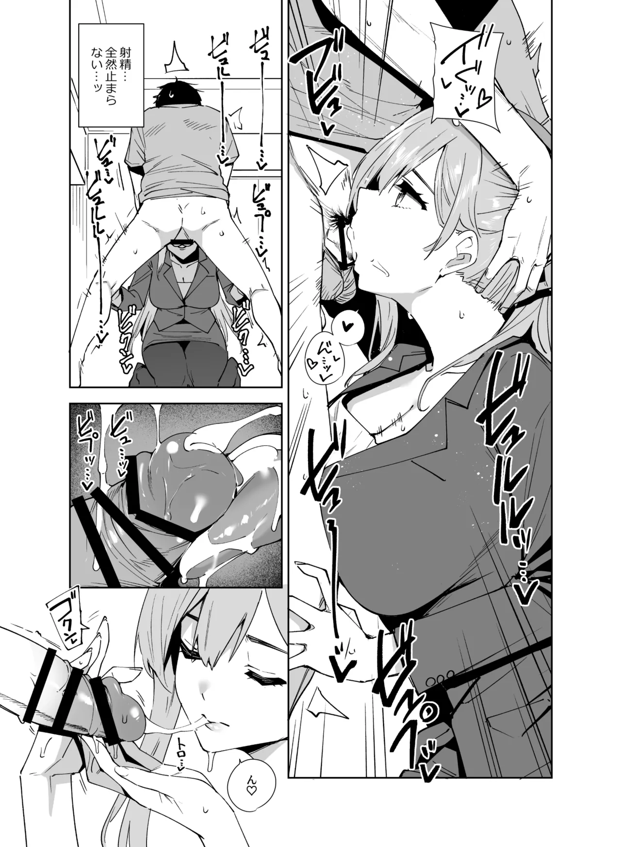[Ink Complex (Tomohiro Kai)] Tower Residence Setsugu-ka Taiou-chuu 2 [Digital] - Page 12