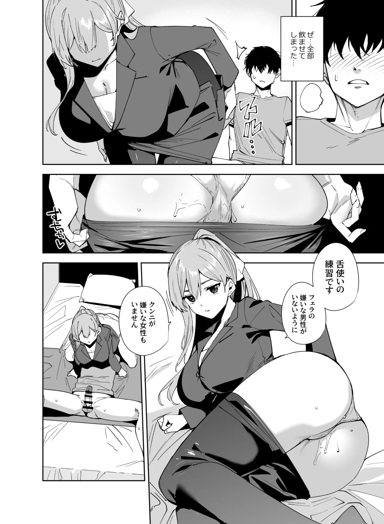 [Ink Complex (Tomohiro Kai)] Tower Residence Setsugu-ka Taiou-chuu 2 [Digital] - Page 13