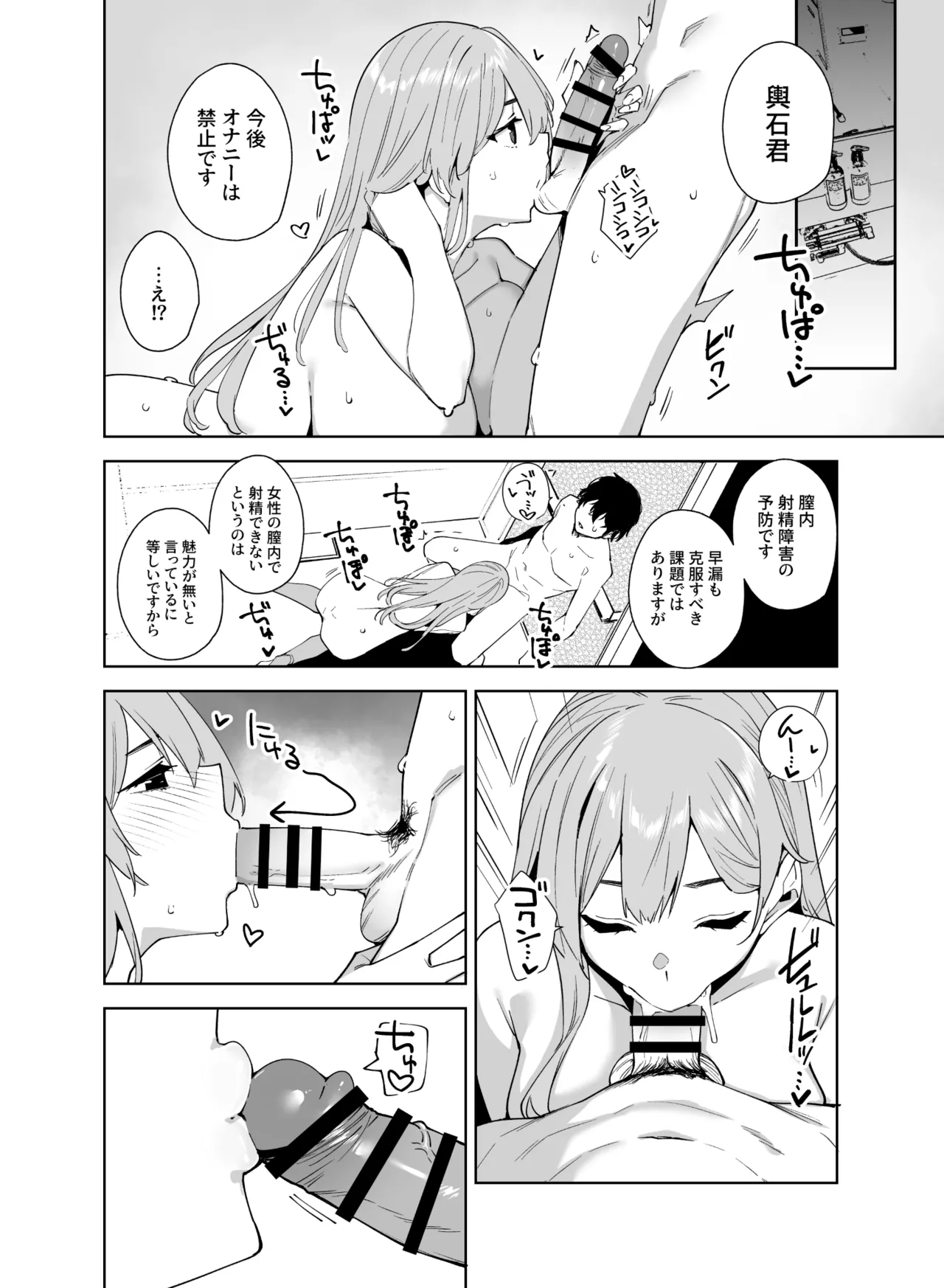 [Ink Complex (Tomohiro Kai)] Tower Residence Setsugu-ka Taiou-chuu 2 [Digital] - Page 31