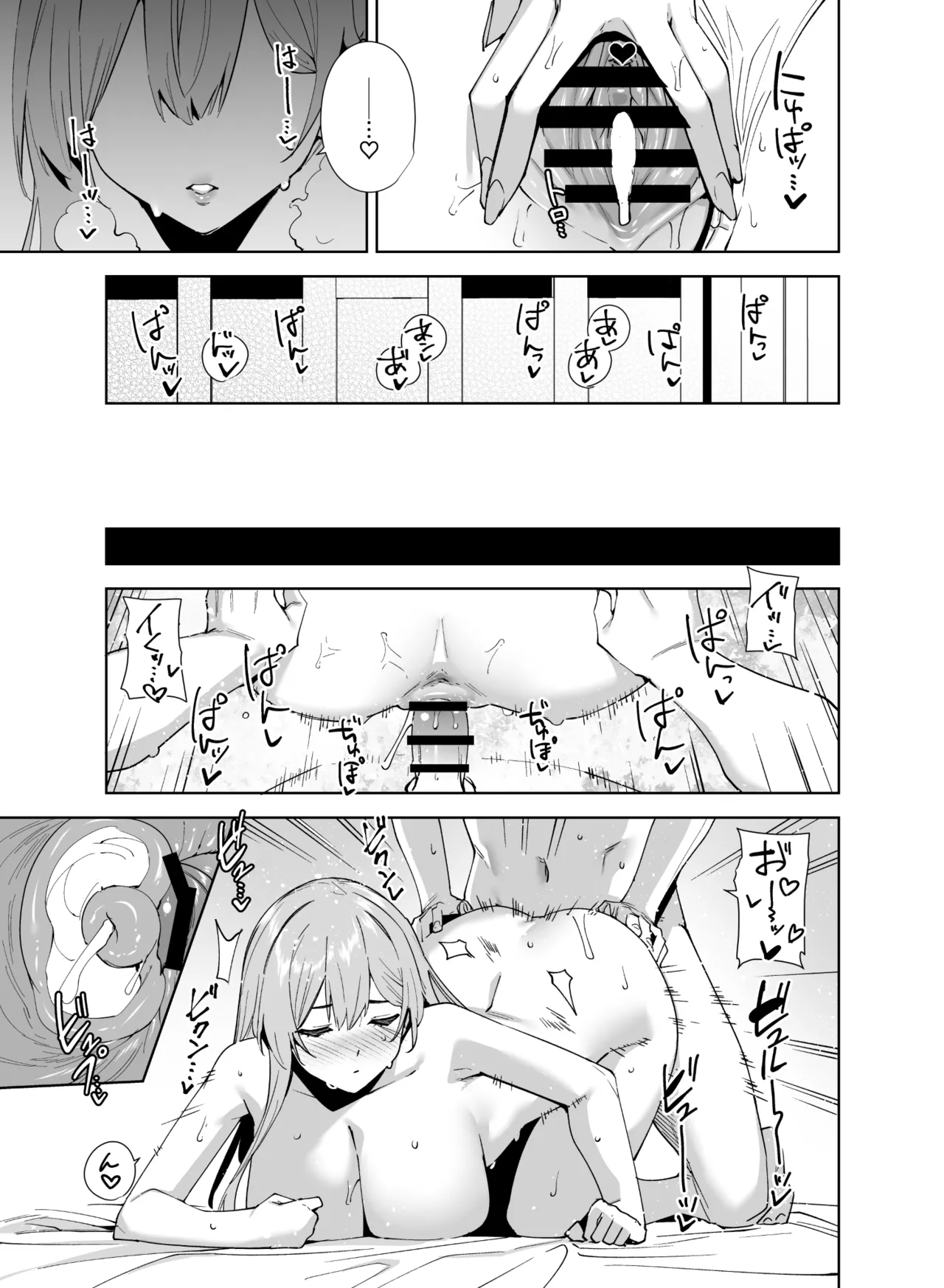 [Ink Complex (Tomohiro Kai)] Tower Residence Setsugu-ka Taiou-chuu 2 [Digital] - Page 48