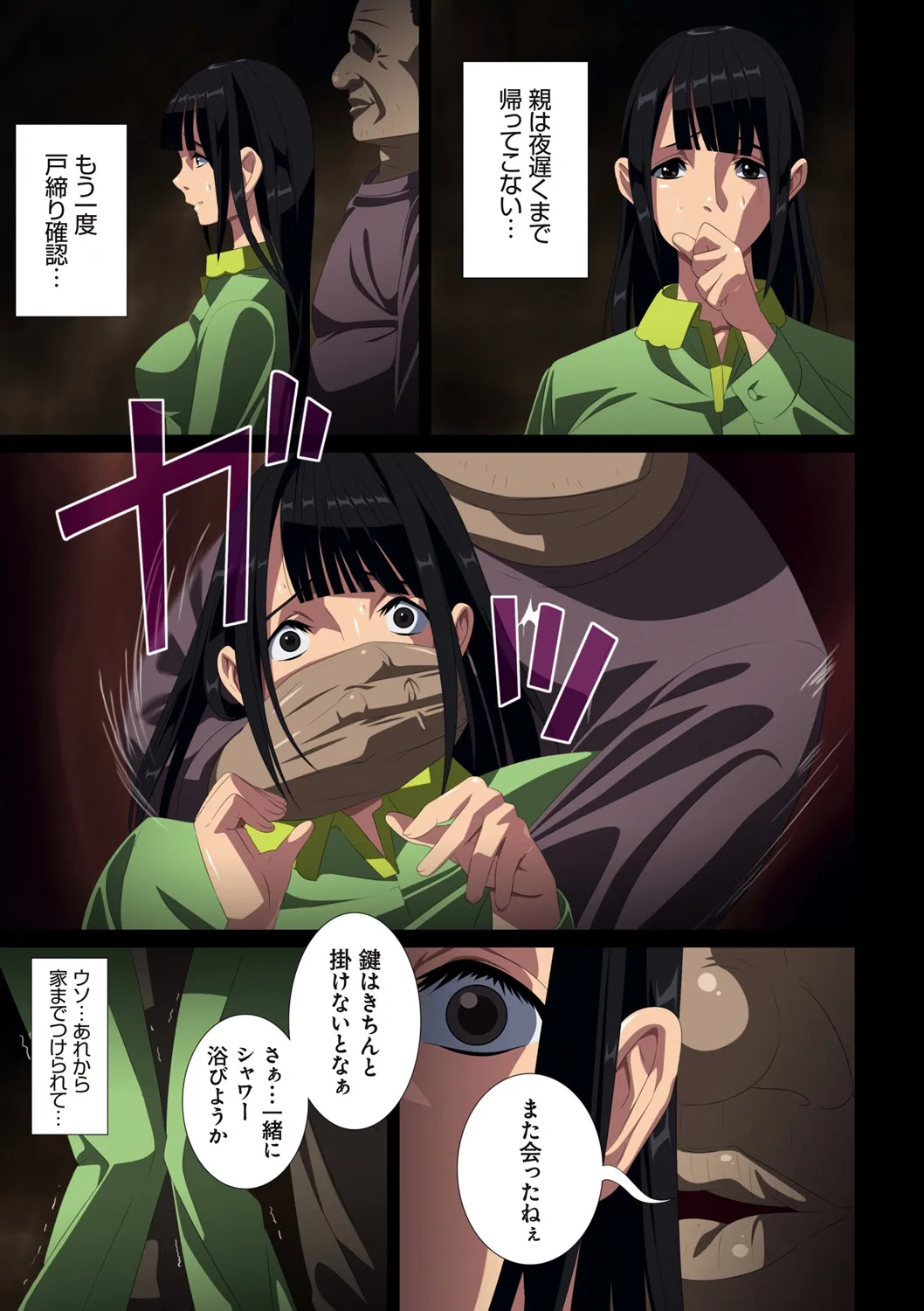 Koibito ja...nai. - Page 163