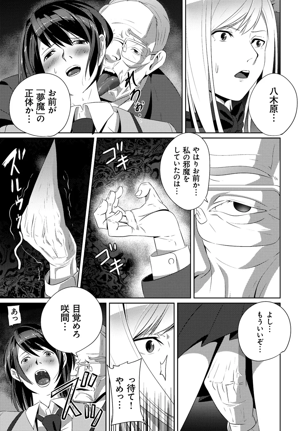 Koibito ja...nai. - Page 187