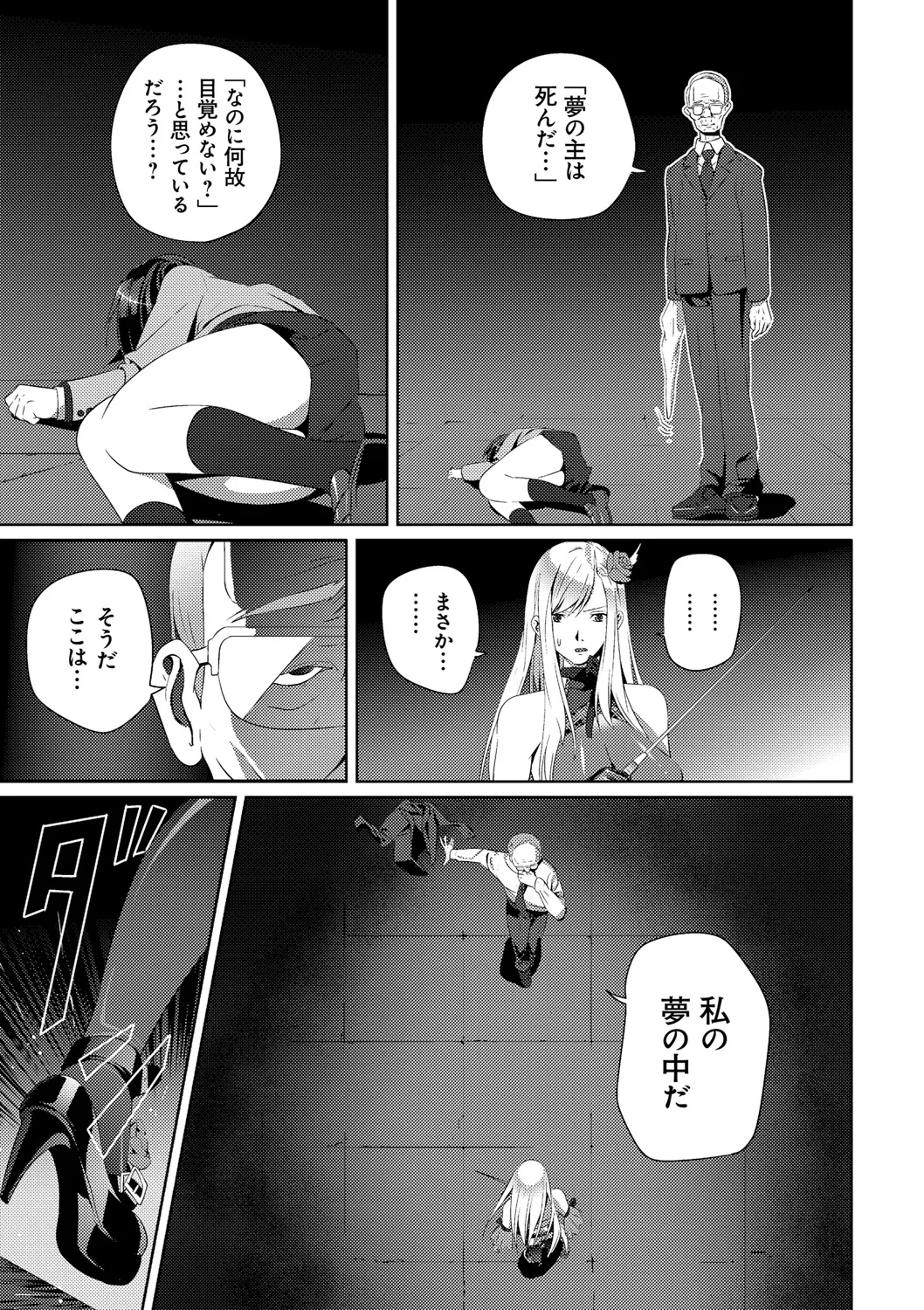 Koibito ja...nai. - Page 189