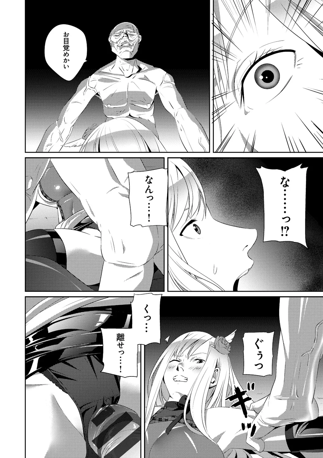Koibito ja...nai. - Page 194