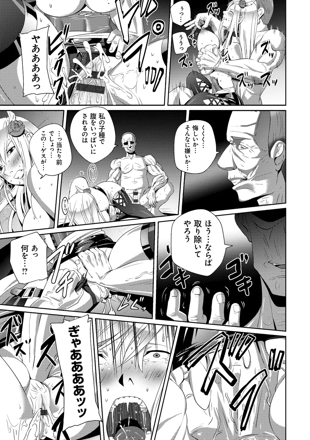 Koibito ja...nai. - Page 199