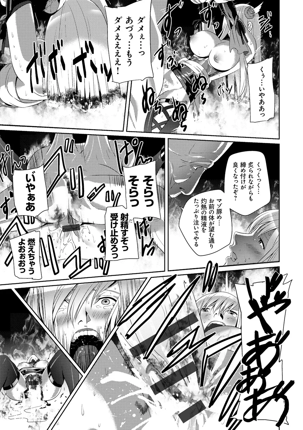 Koibito ja...nai. - Page 209