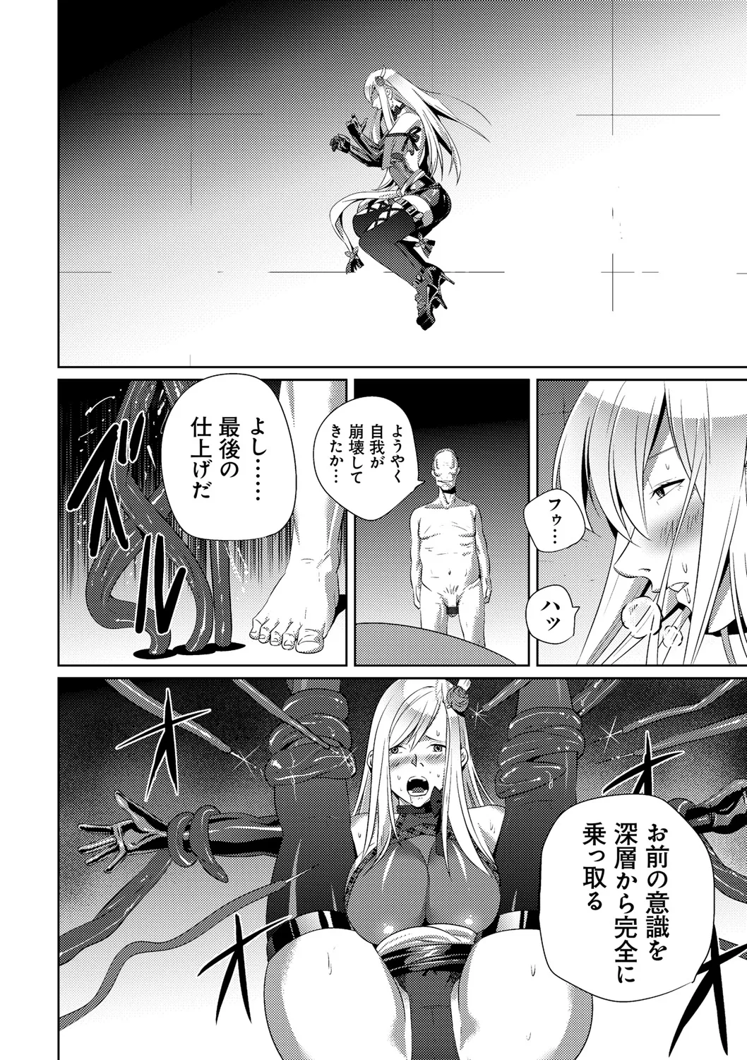 Koibito ja...nai. - Page 214