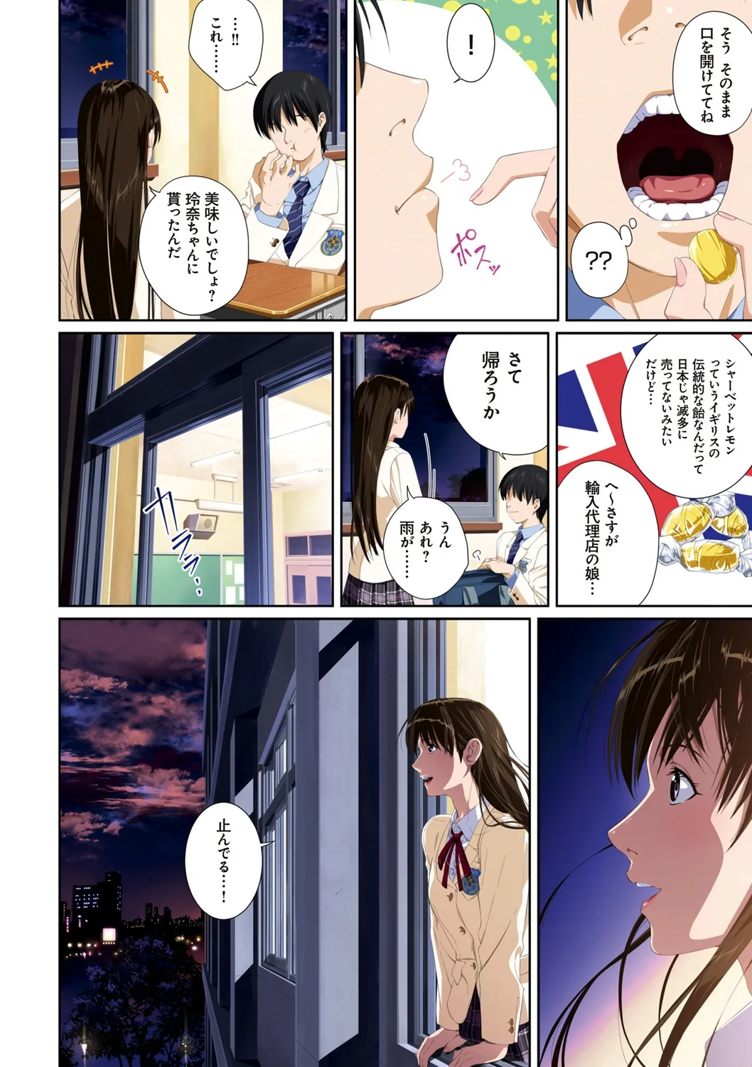 Koibito ja...nai. - Page 44