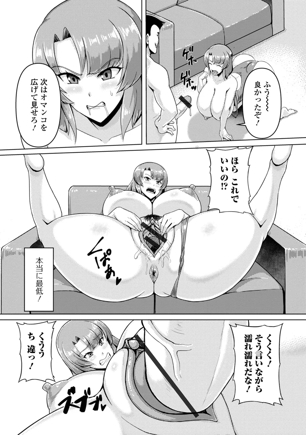 Mucchiri Hitozuma wa Ikaga? - Page 24