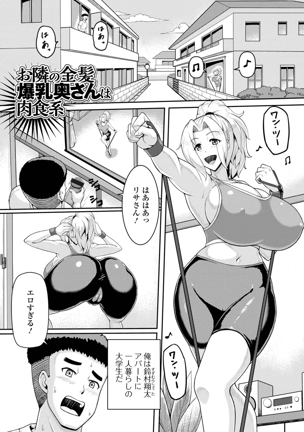 Mucchiri Hitozuma wa Ikaga? - Page 35