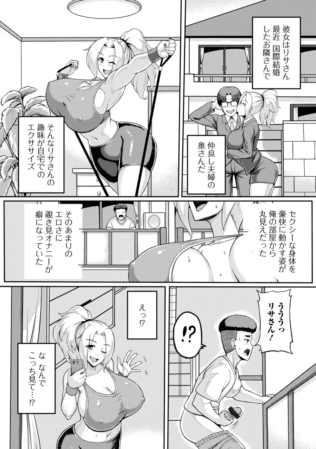 Mucchiri Hitozuma wa Ikaga? - Page 36
