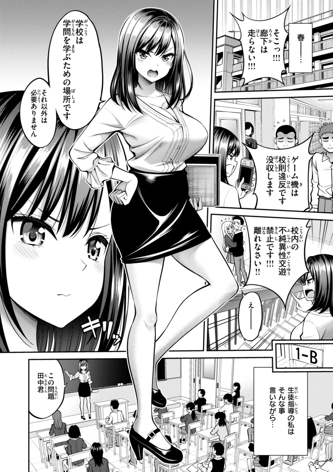 SUSUSU SUNDOME + Character Design Shuu - Page 154