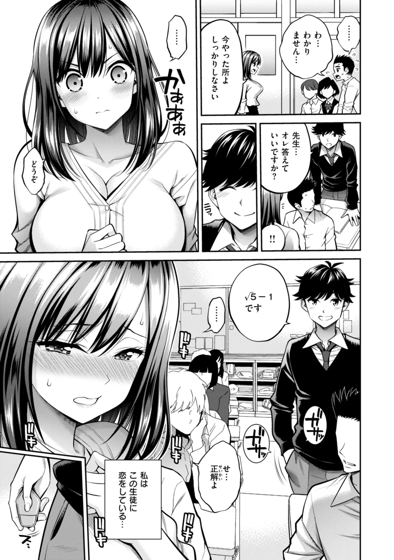 SUSUSU SUNDOME + Character Design Shuu - Page 155