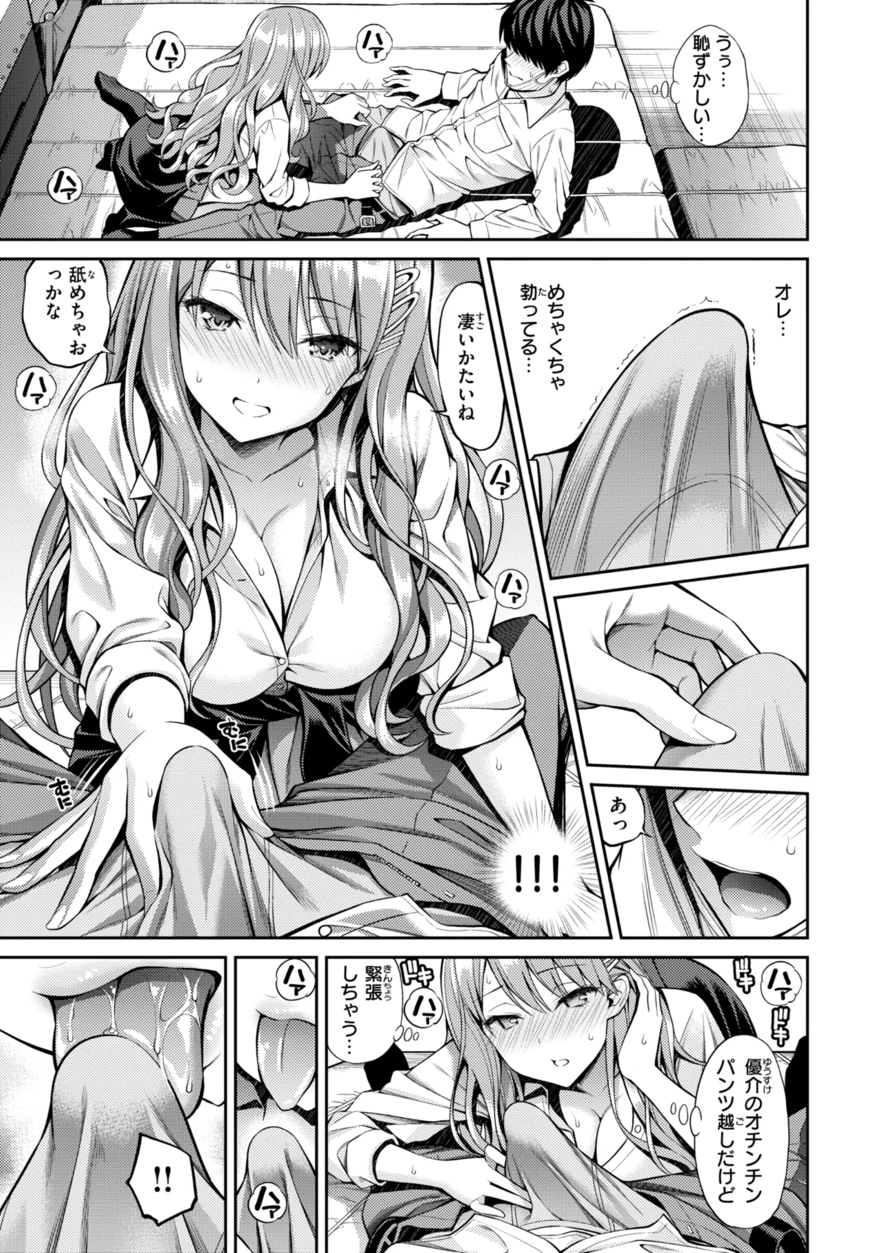 SUSUSU SUNDOME + Character Design Shuu - Page 39