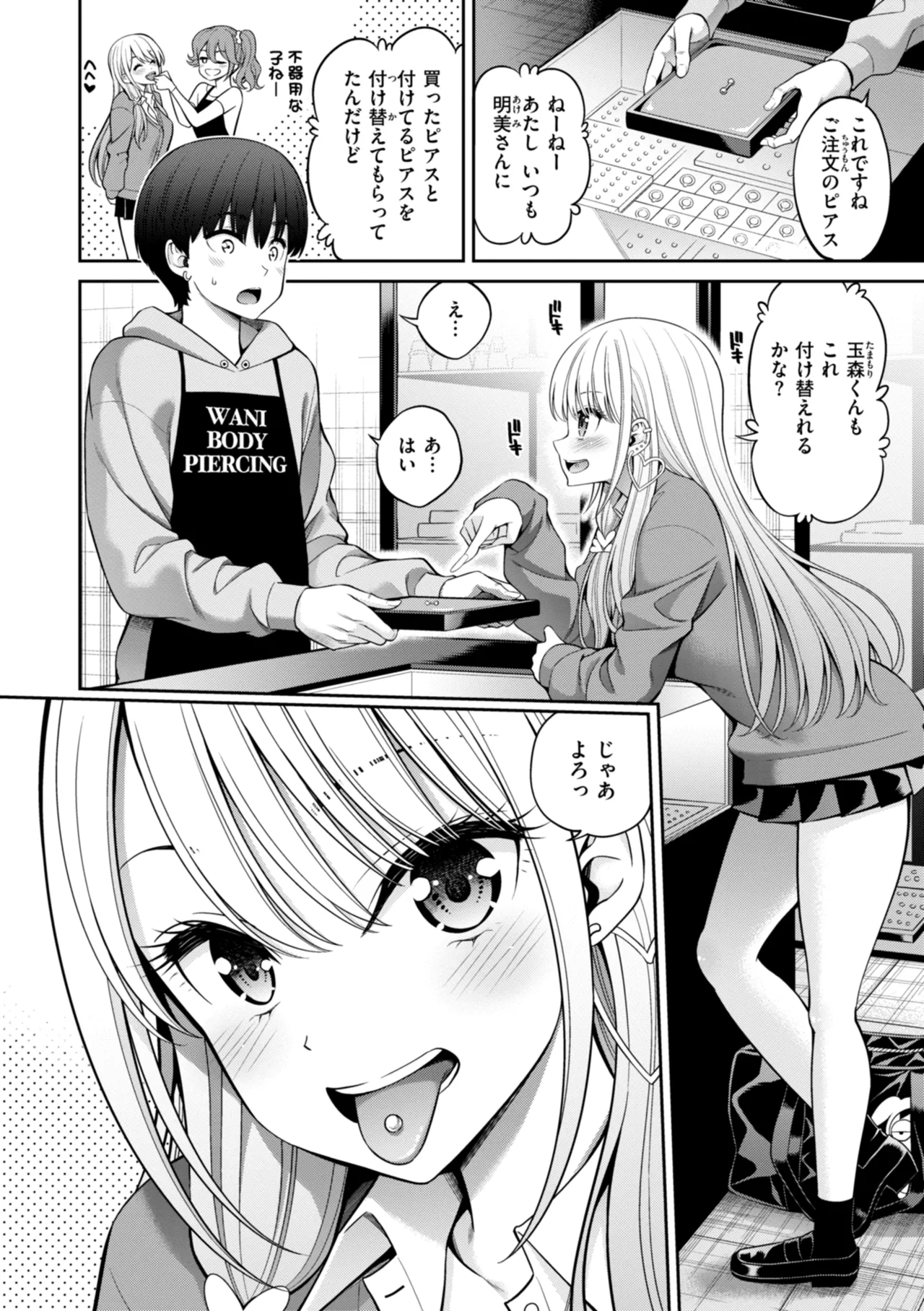 SUSUSU SUNDOME + Character Design Shuu - Page 58