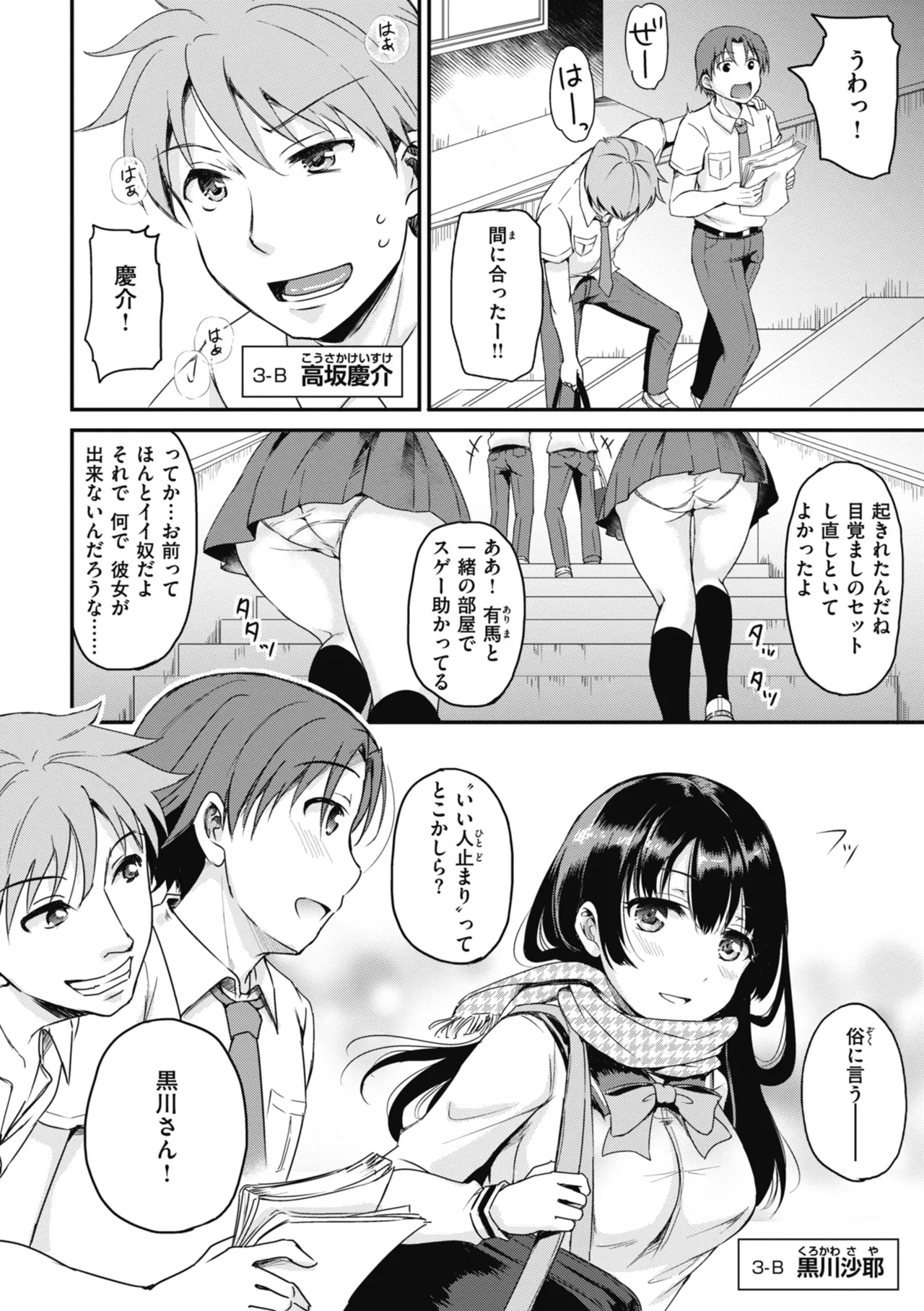 Rinsho Gakuen - Page 12