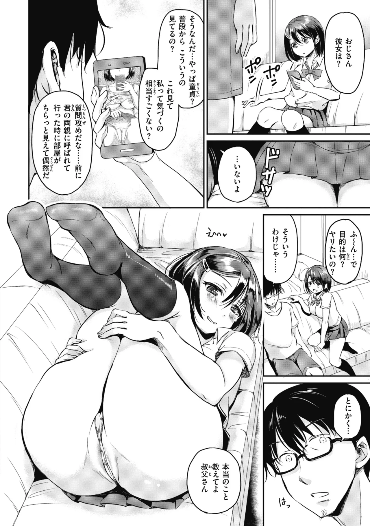 Rinsho Gakuen - Page 124