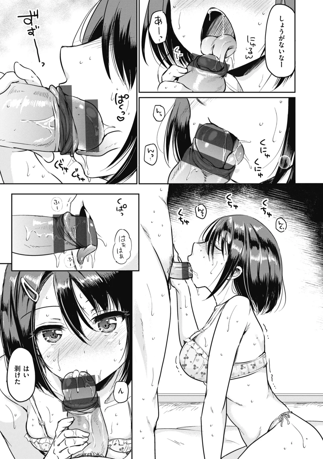 Rinsho Gakuen - Page 131