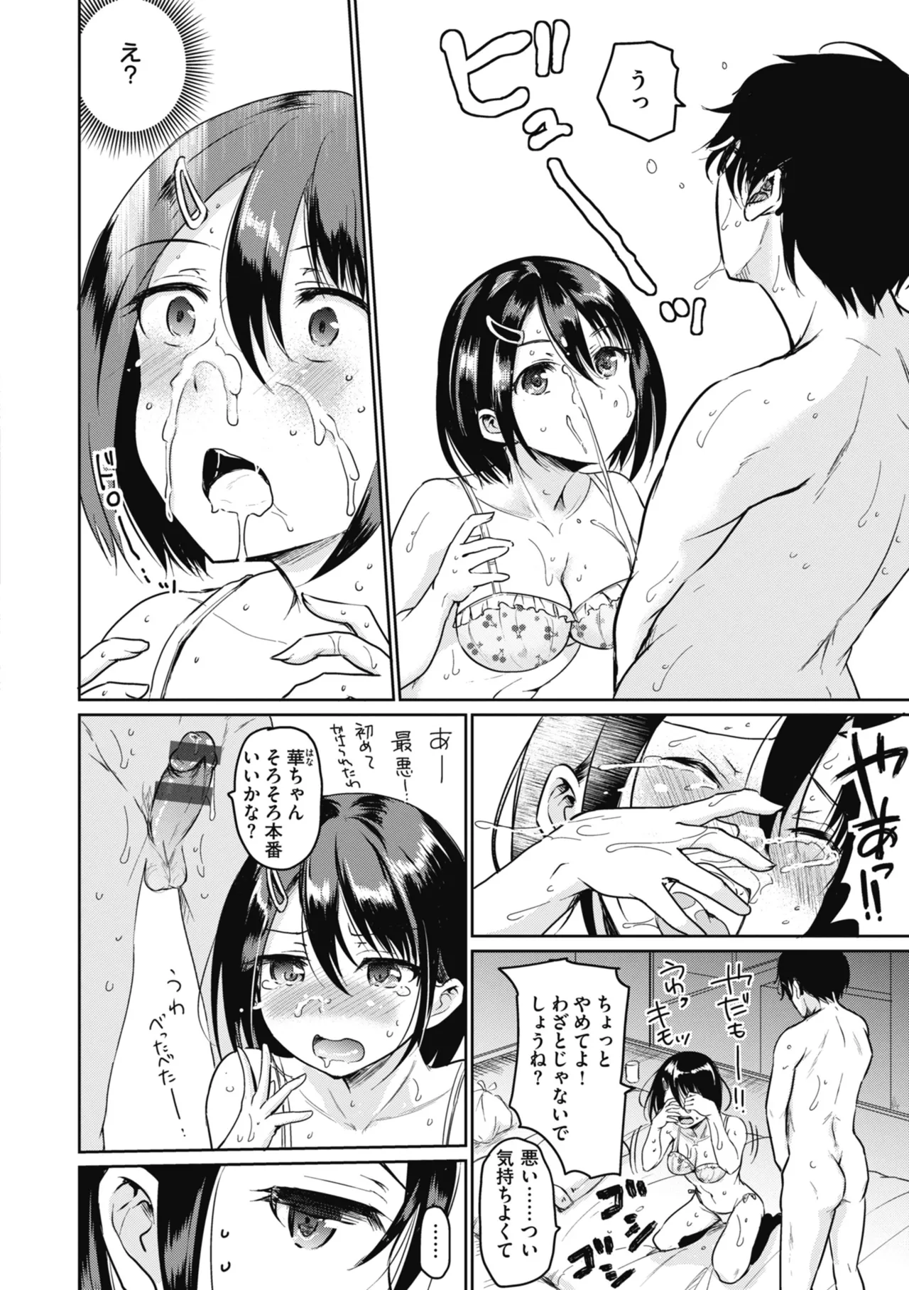 Rinsho Gakuen - Page 132
