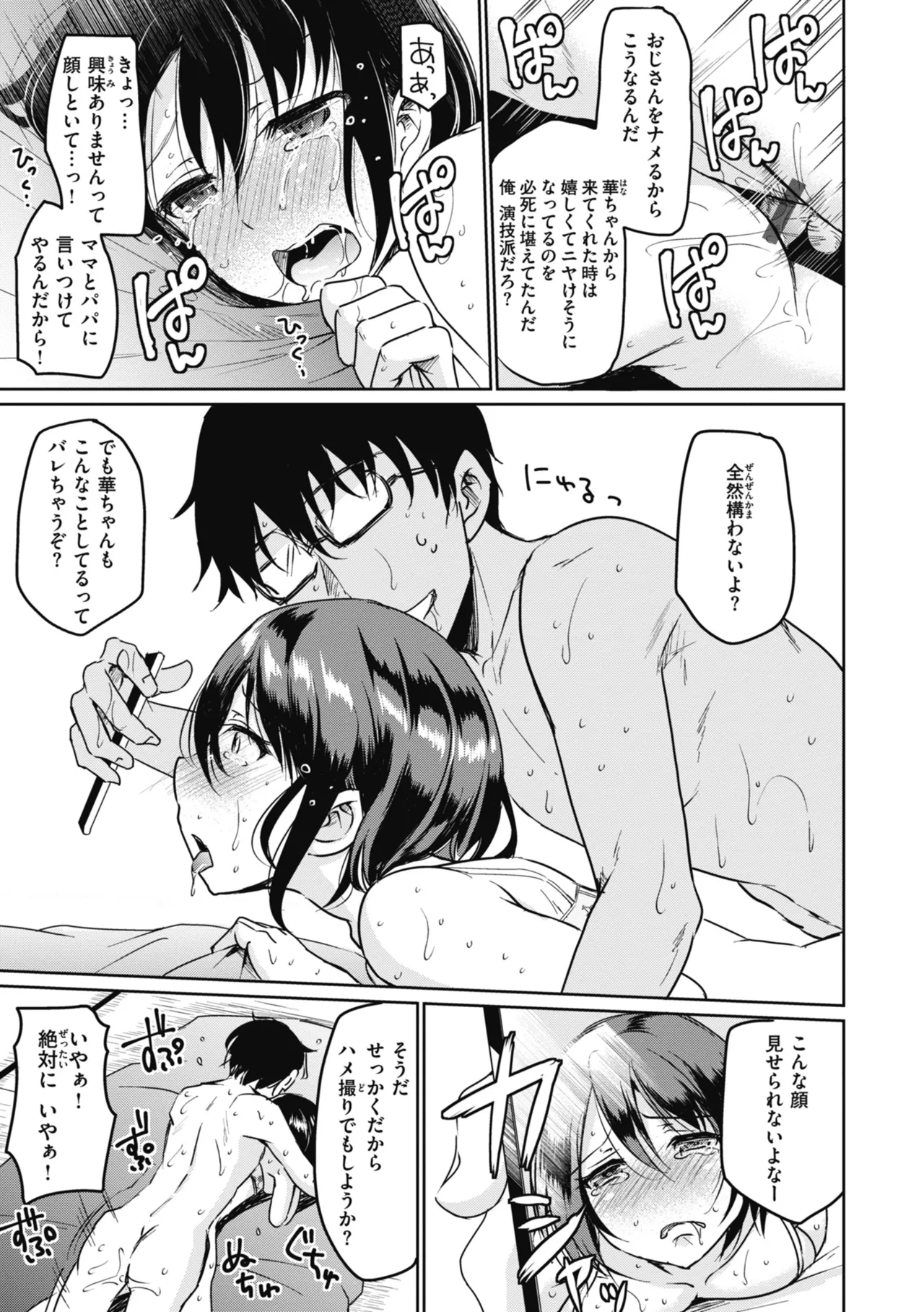 Rinsho Gakuen - Page 135