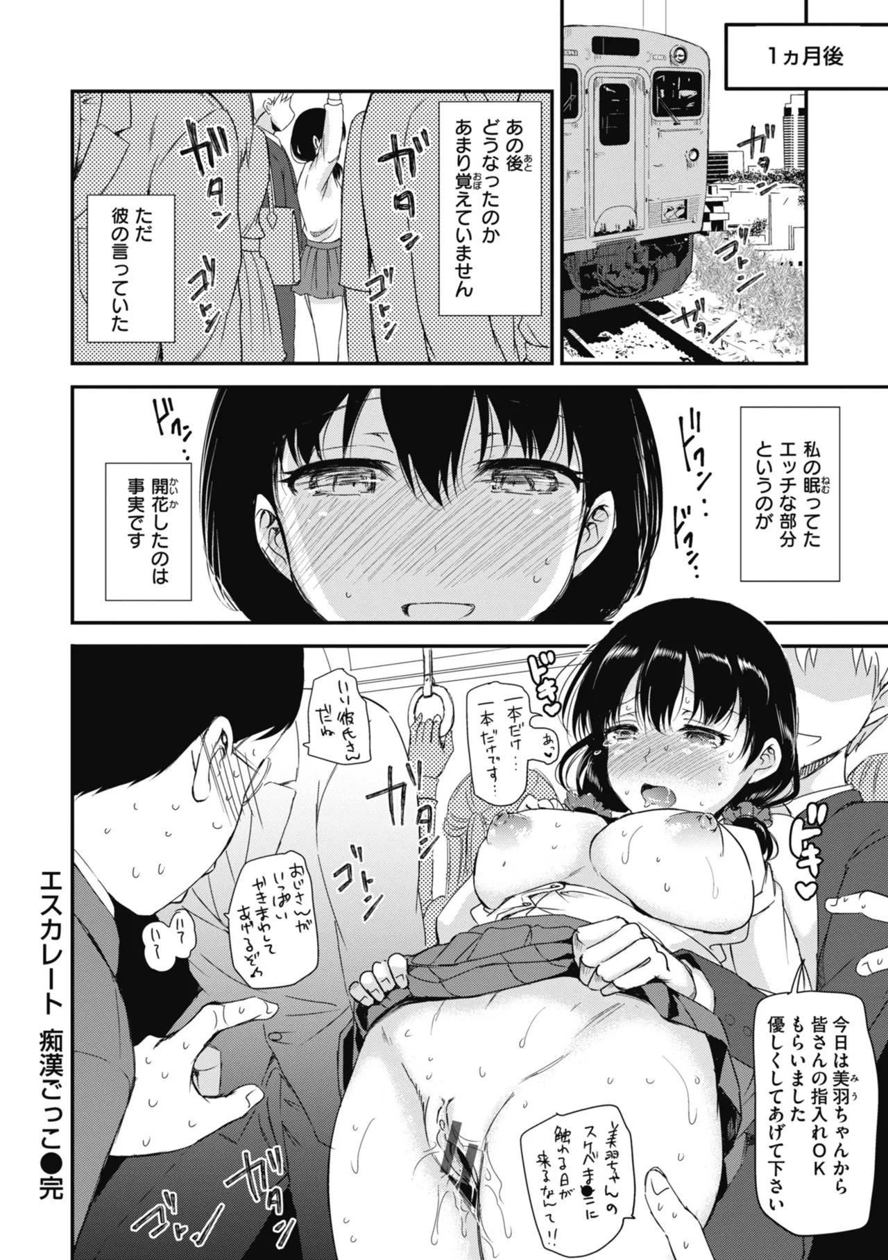 Rinsho Gakuen - Page 160