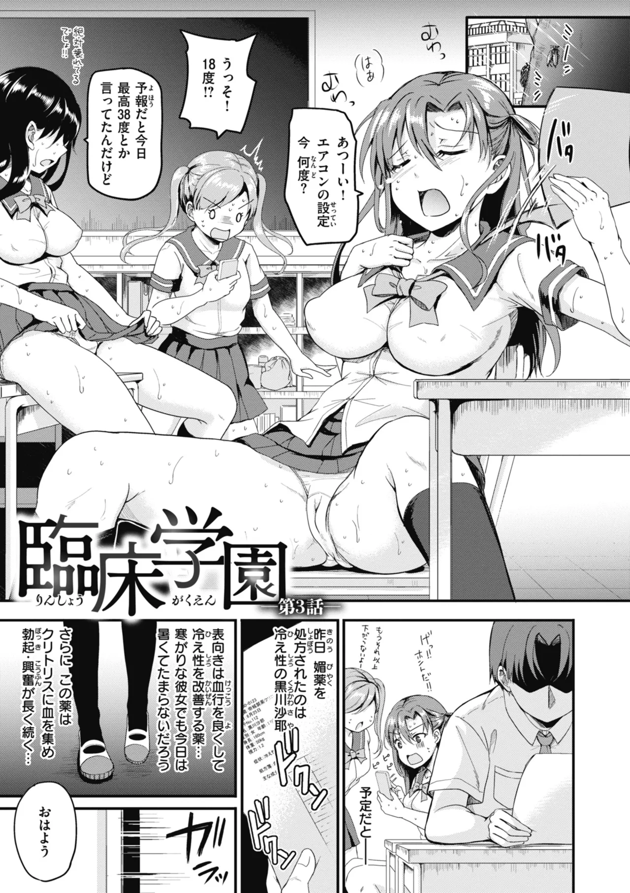 Rinsho Gakuen - Page 65