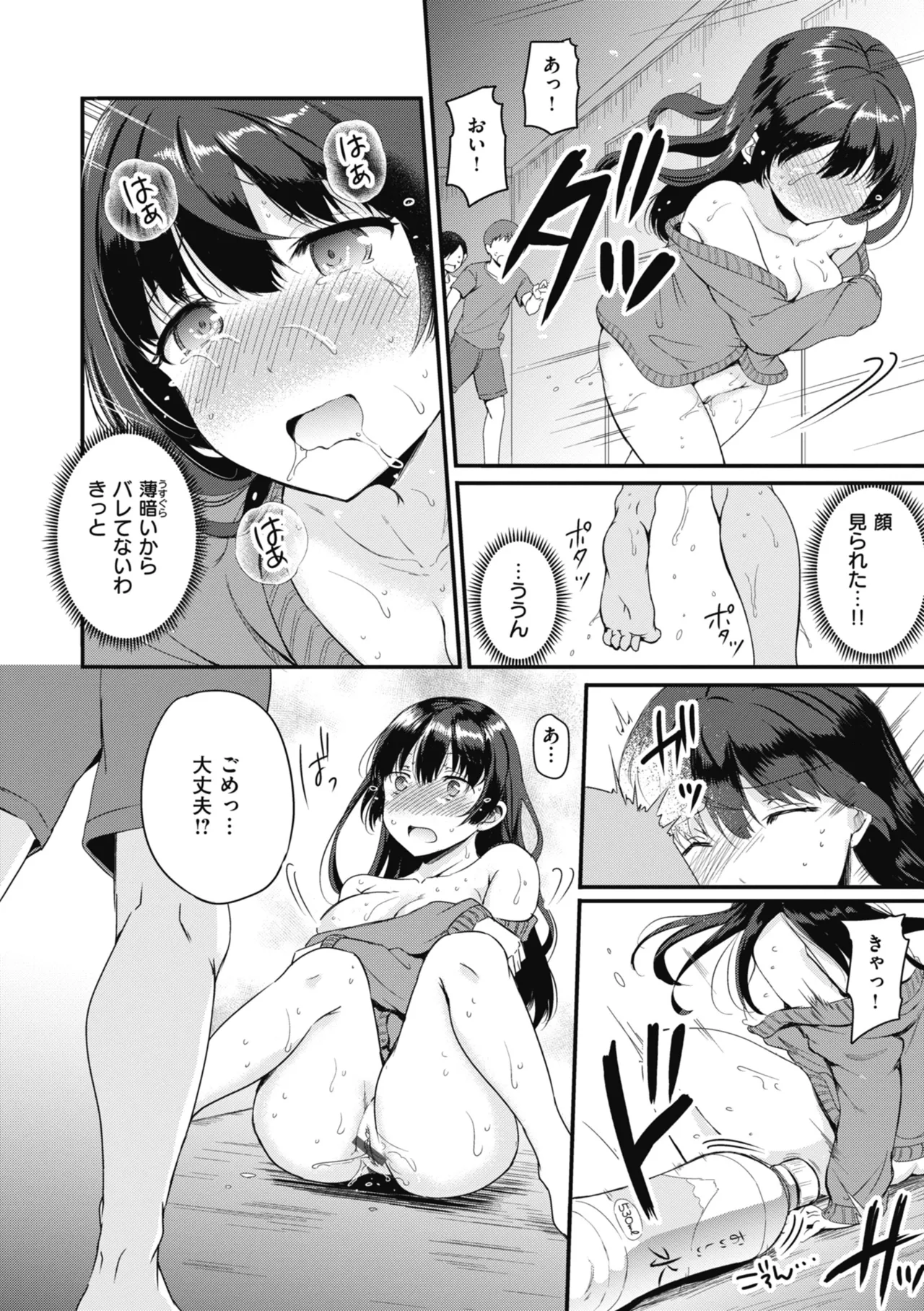 Rinsho Gakuen - Page 72