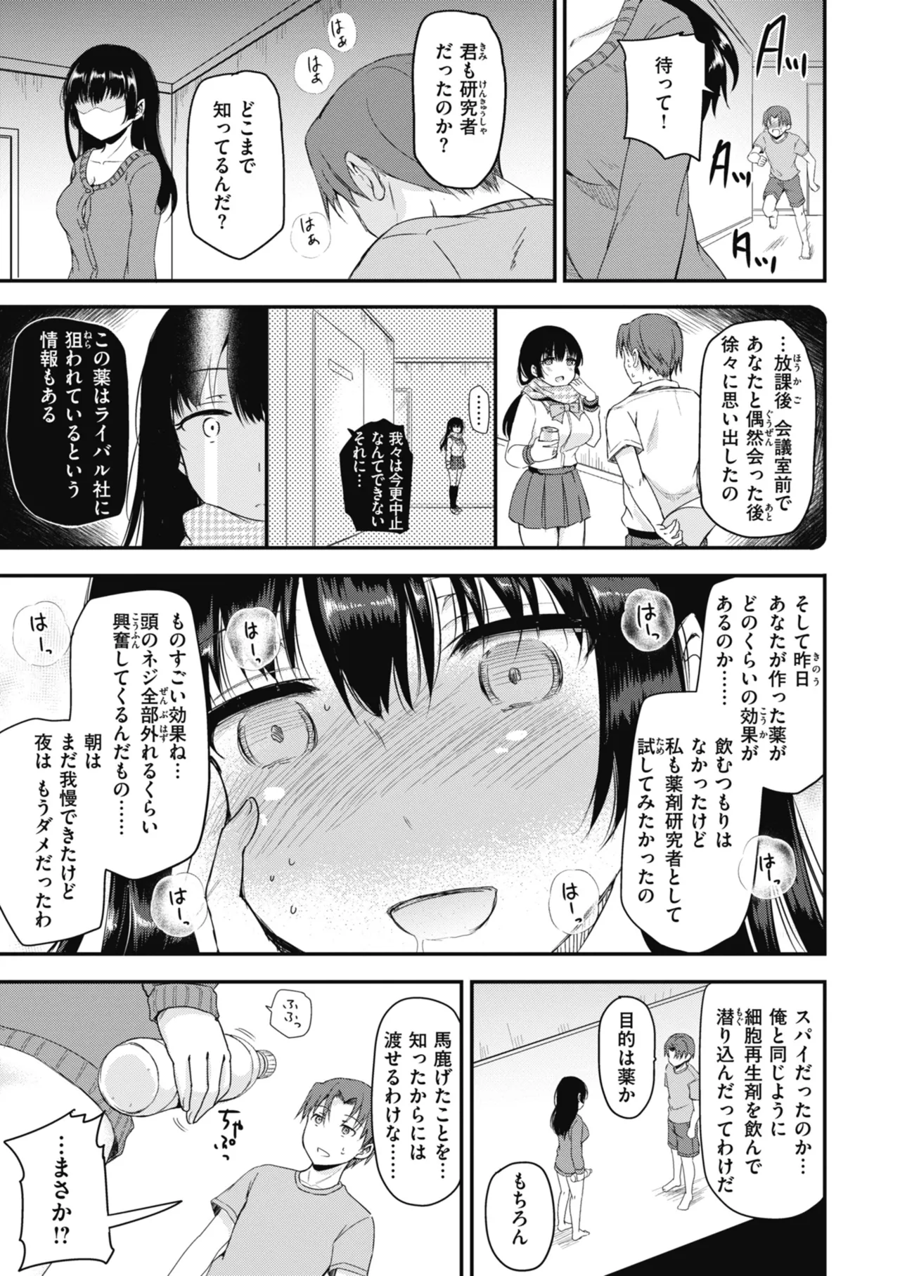 Rinsho Gakuen - Page 91