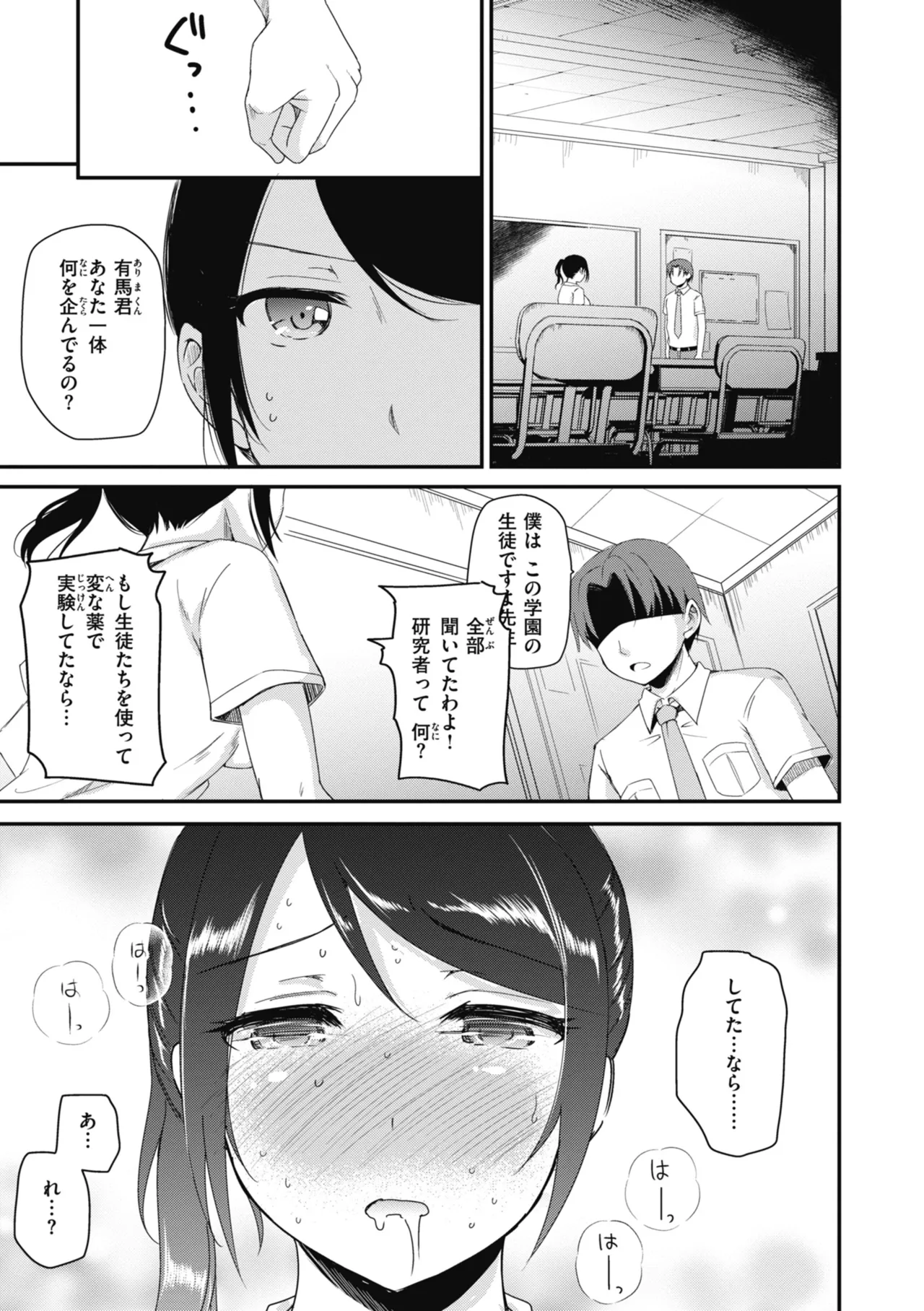 Rinsho Gakuen - Page 97