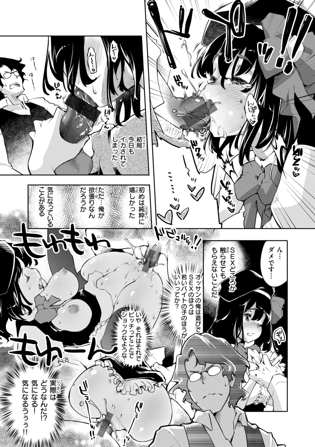 Asoko ga Choroi Ano Ko no Hanashi - Page 148