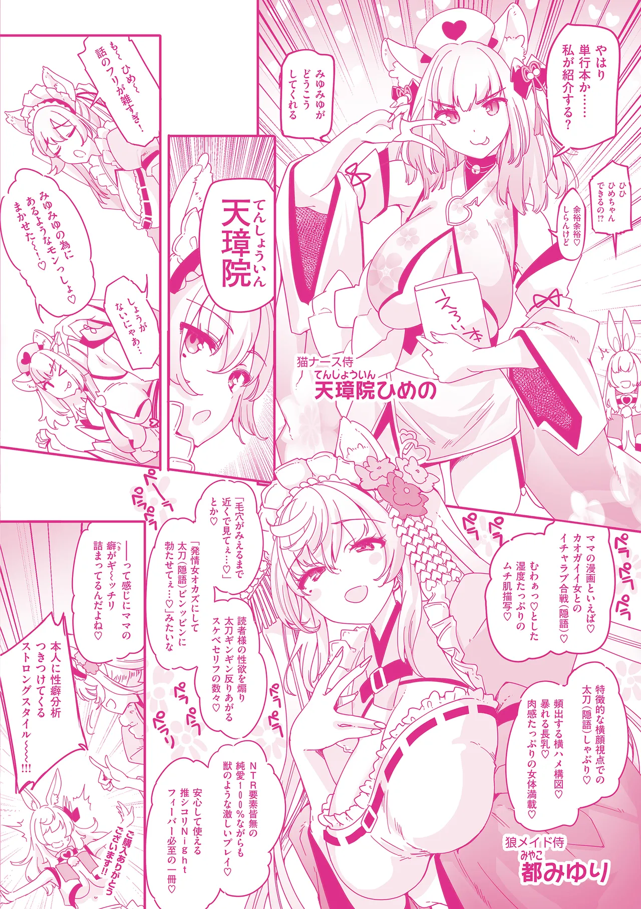 Asoko ga Choroi Ano Ko no Hanashi - Page 165