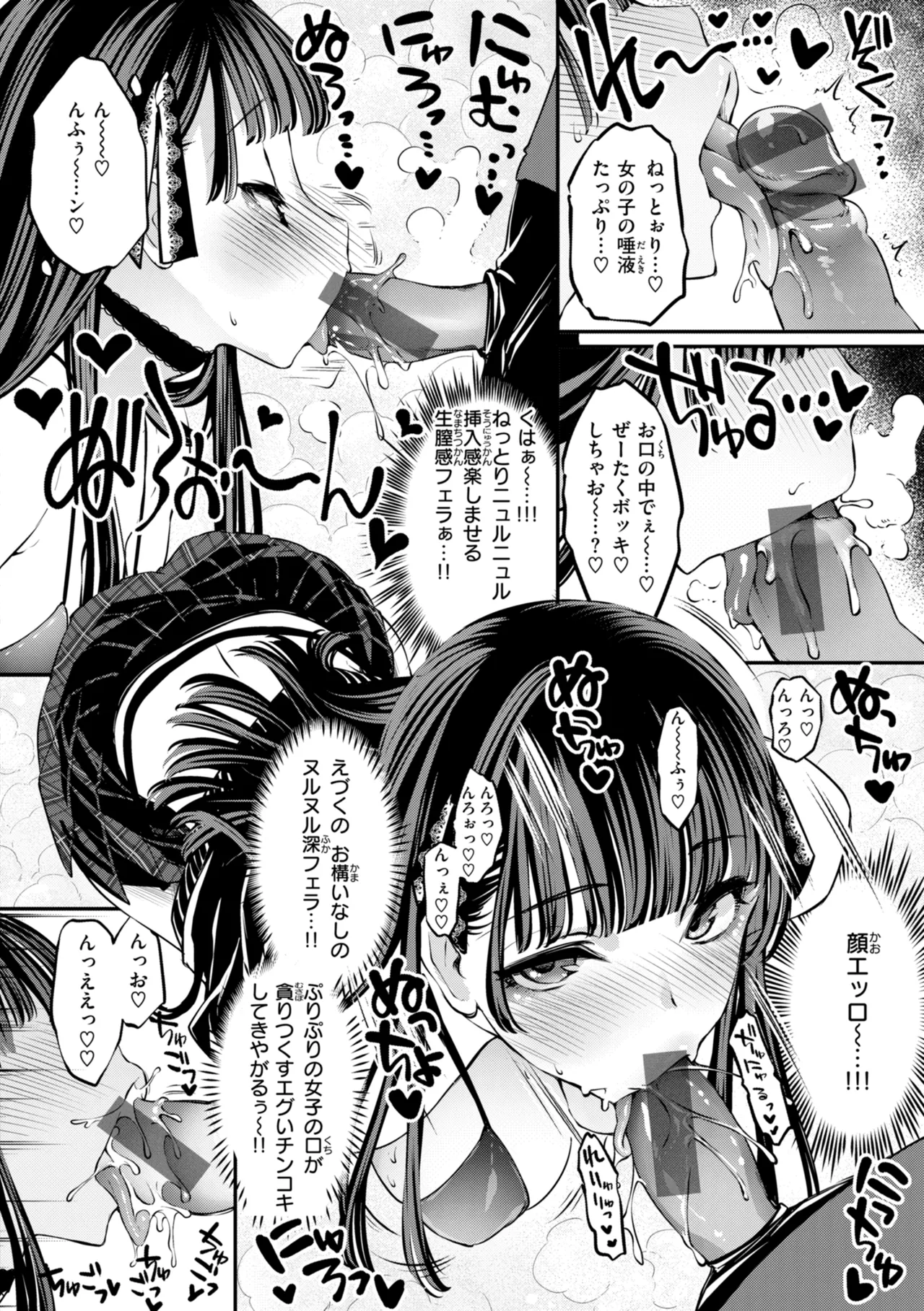 Asoko ga Choroi Ano Ko no Hanashi - Page 22