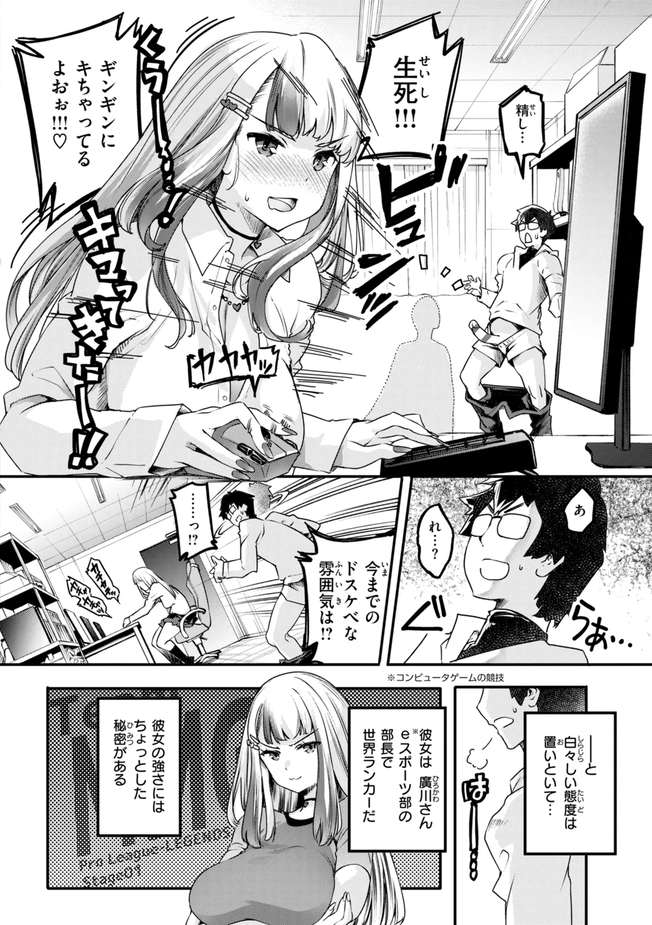 Asoko ga Choroi Ano Ko no Hanashi - Page 58