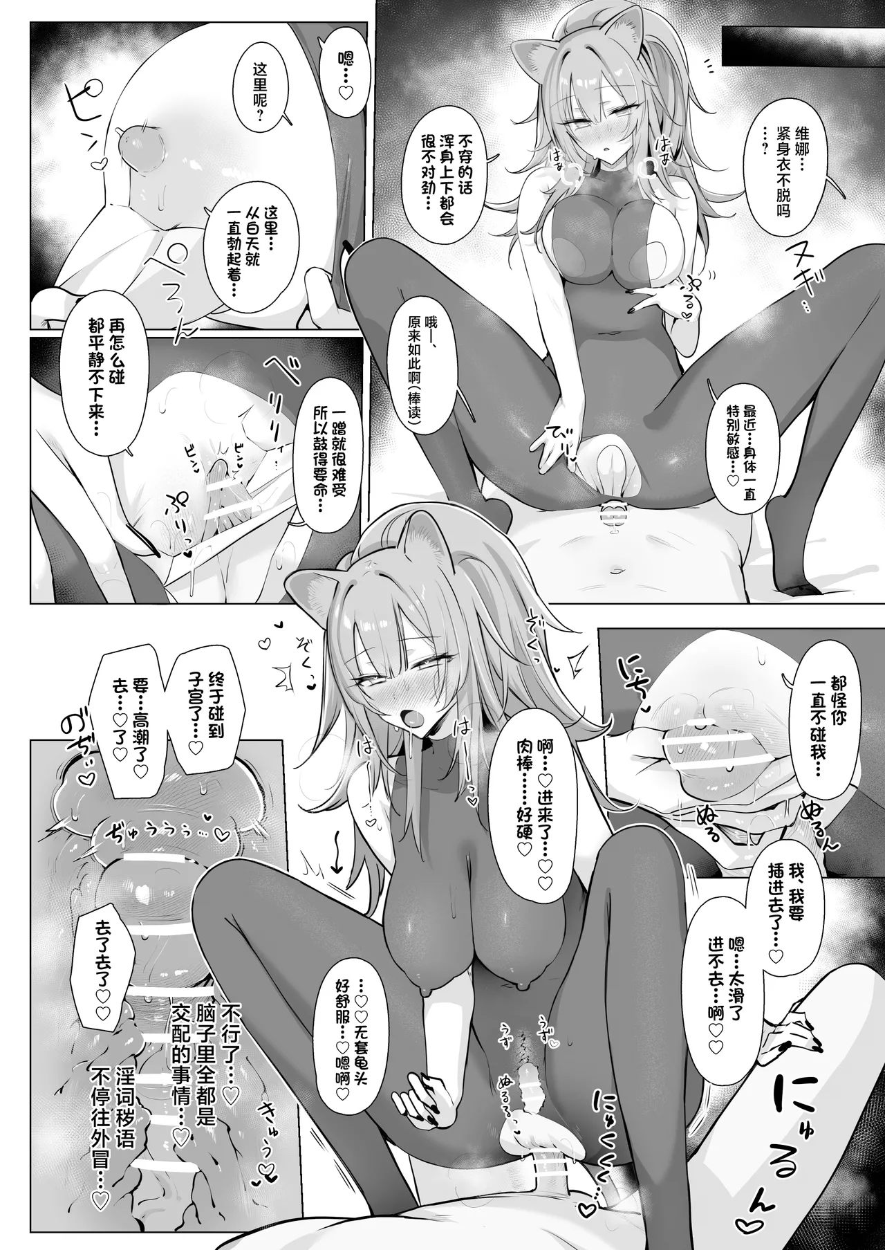 Shishi no Neru Aida ni... - Page 31