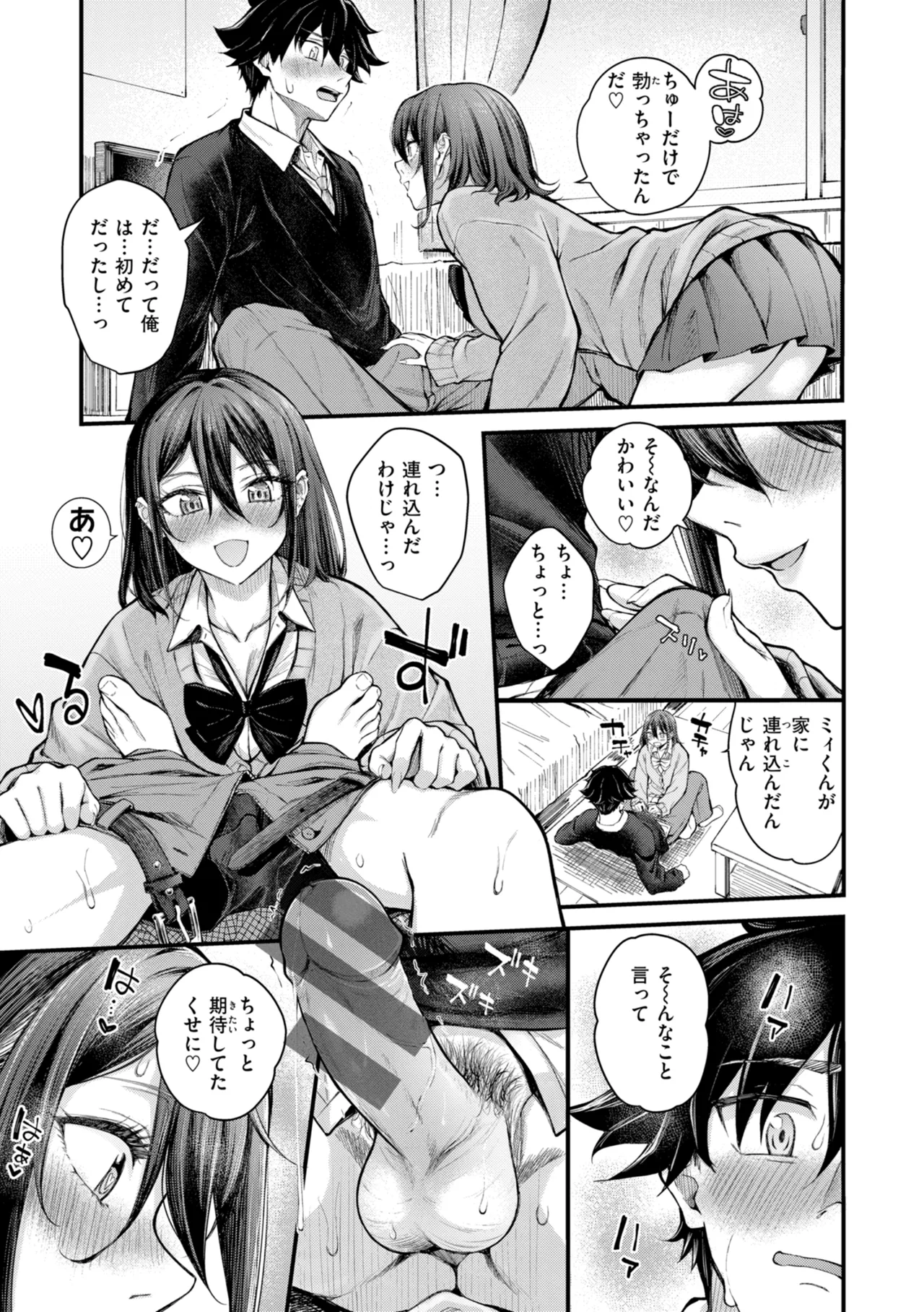 Hatsujou Romantics - Horny Romance - Page 147