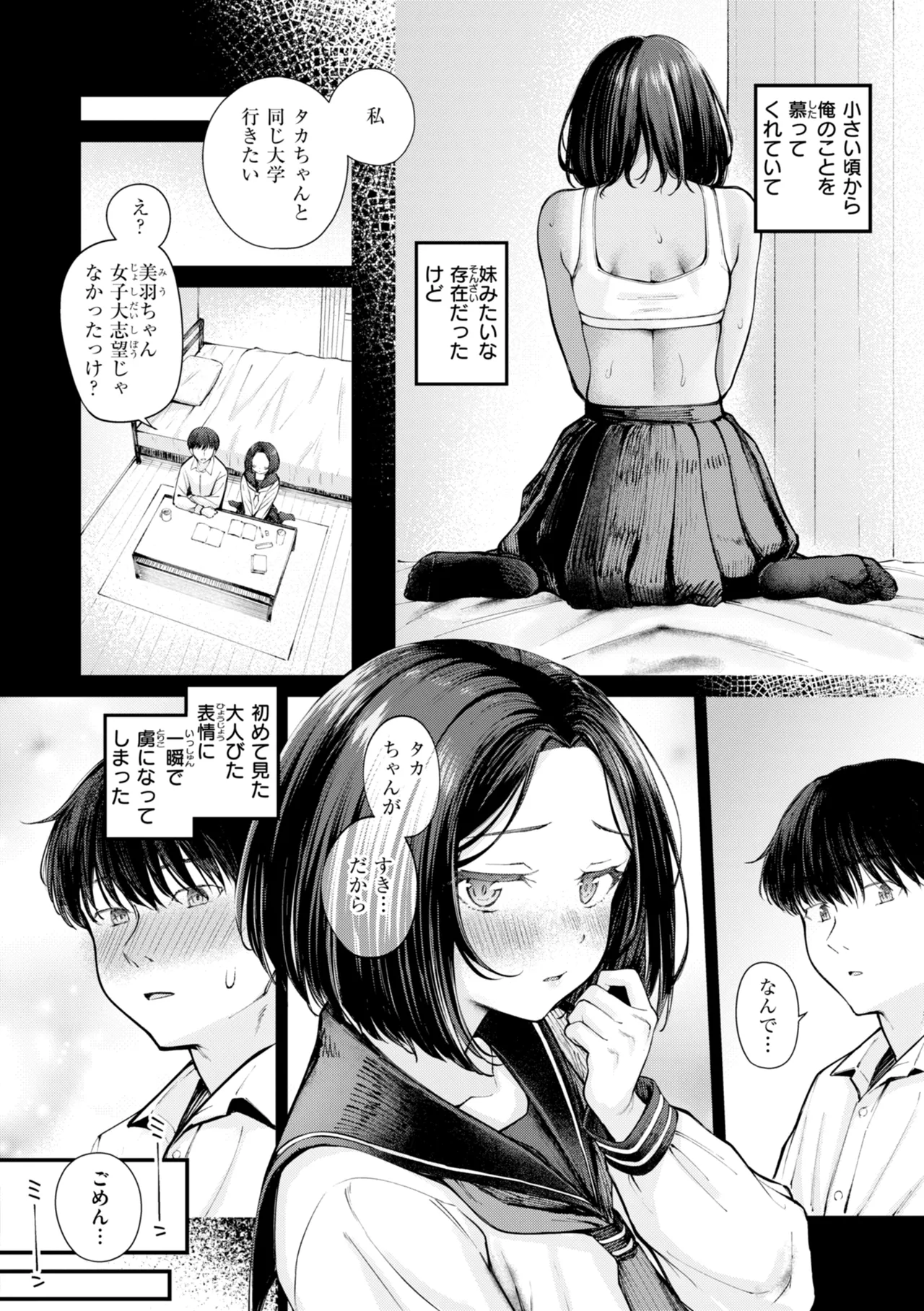 Hatsujou Romantics - Horny Romance - Page 30