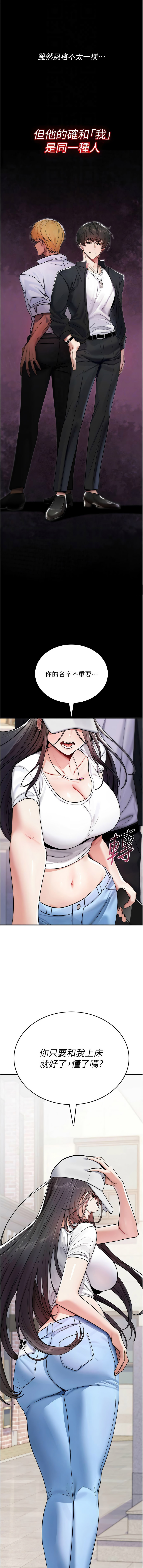 诅咒性转物语 | 詛咒性轉物語 1-8 - Page 108