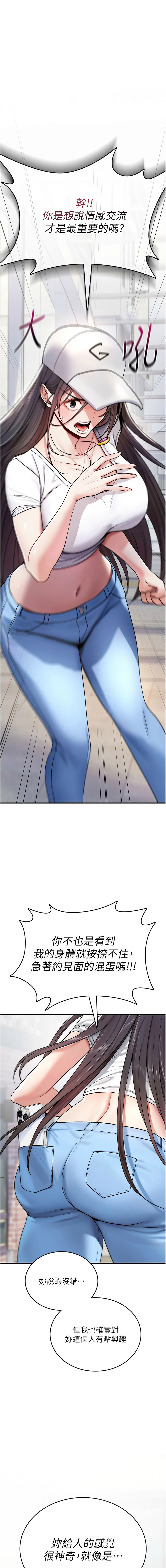 诅咒性转物语 | 詛咒性轉物語 1-8 - Page 110