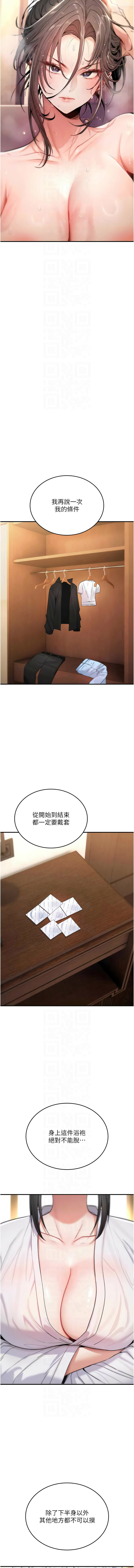 诅咒性转物语 | 詛咒性轉物語 1-8 - Page 126