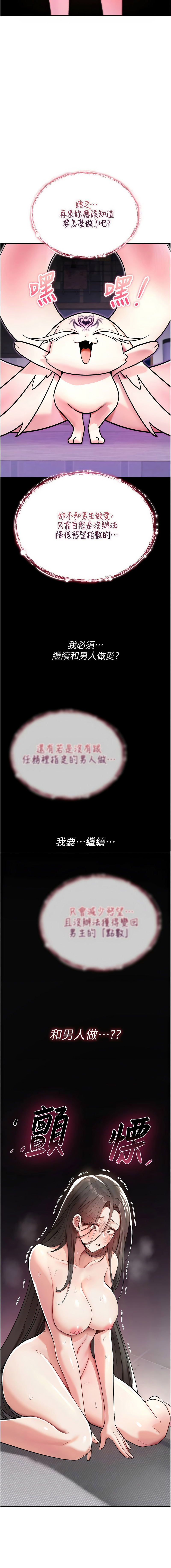诅咒性转物语 | 詛咒性轉物語 1-8 - Page 93