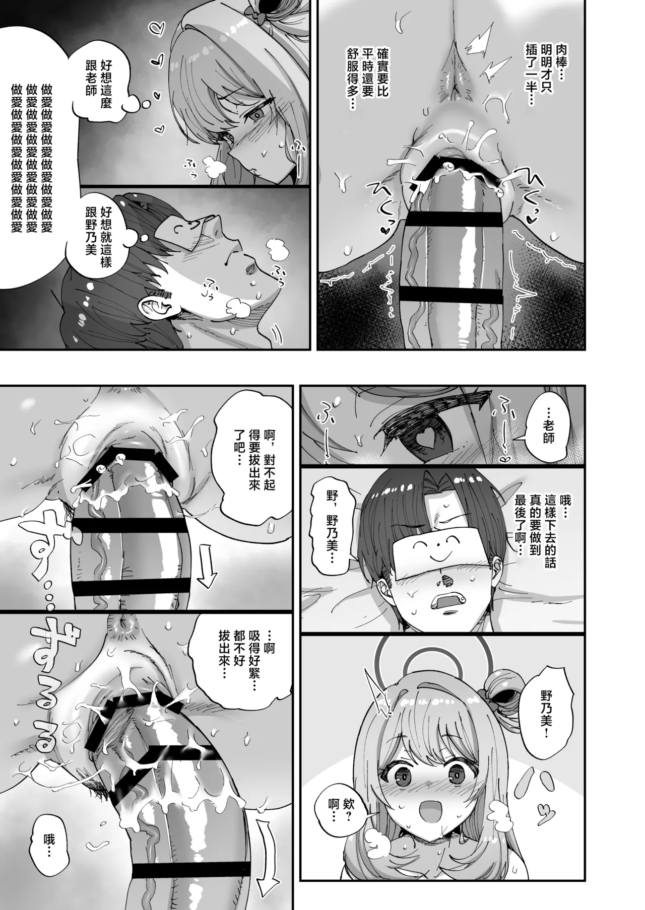 Nonomi to Yuru Yuru Polynesian Sex - Page 14